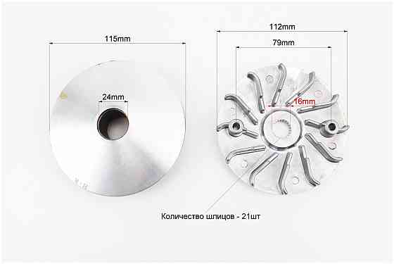Варіатор передній к-кт Honda WH125 / 150 + втулка, крильчатка Київ