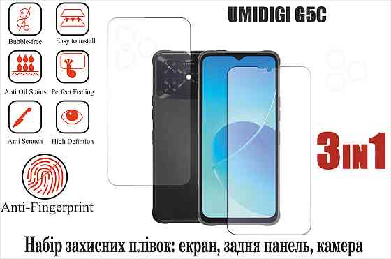 Мягкое стекло King для UMIDIGI S5 Pro (полиуретановая пленка) Киев
