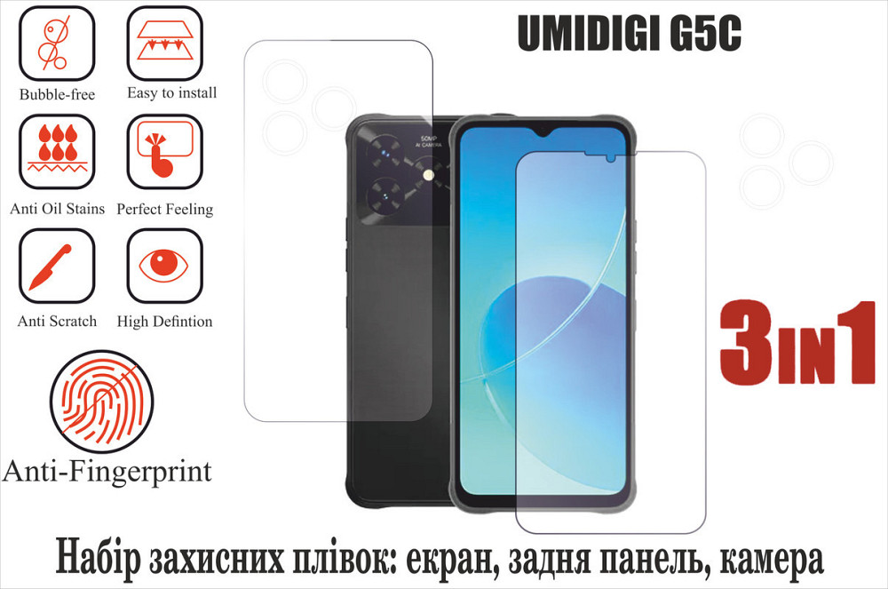 Мягкое стекло King для UMIDIGI S5 Pro (полиуретановая пленка) Киев - изображение 1
