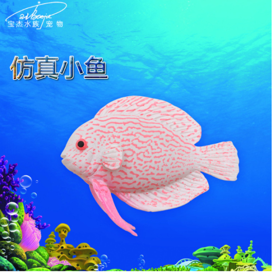 Рибка Тропічна, рожевого кольору, силіконова та люмінісцентна (в темряві світяться), декор в акваріум), розмір 5*6 см Київ