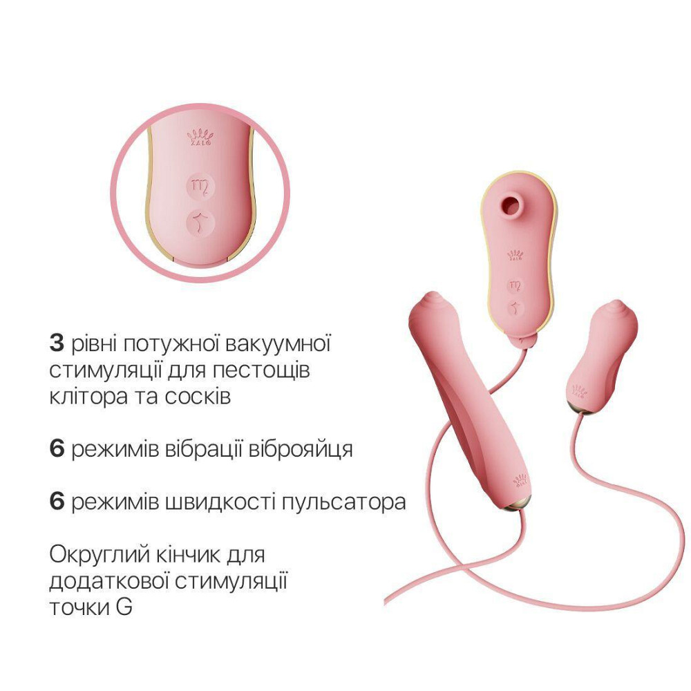Набор 3в1 Zalo – UNICORN Set Pink, виброяйцо, пульсатор, вакуумный стимулятор Sex Aura Киев - изображение 4