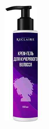 Крем-гель для вьющихся волос Reclaire cosmetics 150 мл Киев