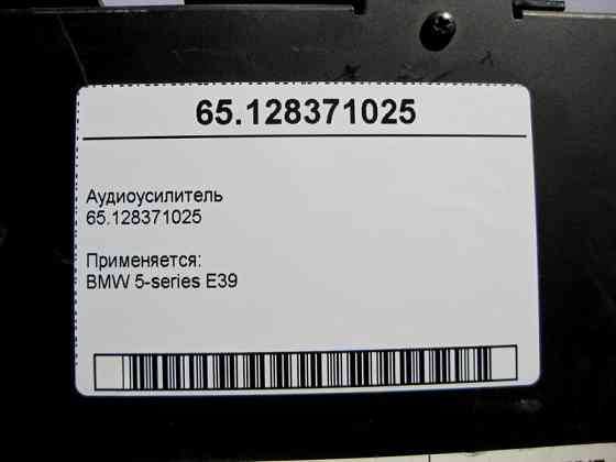 BMW  65128371025 Аудіопідсилювач BMW 5-series E39 Одесса