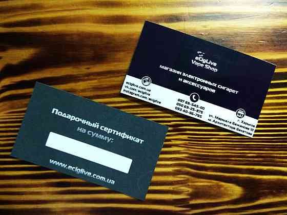 Подарунковий сертифікат Київ