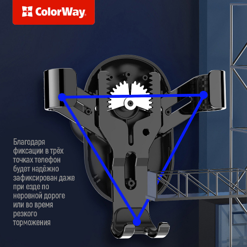 Тримач автомобільний для мобільного ColorWay CW-CHG01-BK чорний Житомир - изображение 11