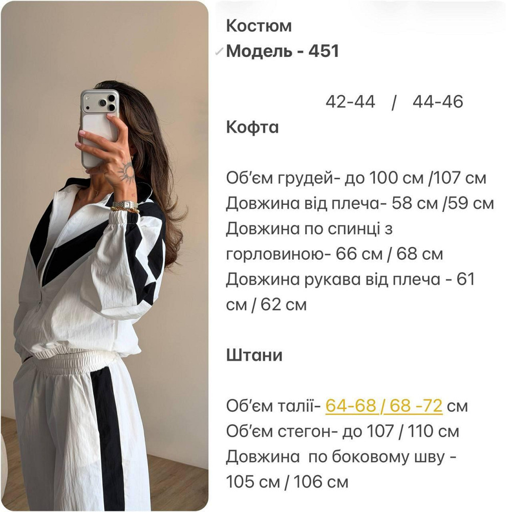Жіночий стильний повсякденний костюм, двійка якісна, жата плащівка Темно-синій, 44/46 Одеса - фото 2
