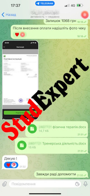 Купить контрольную работу в Украине Львов - изображение 16