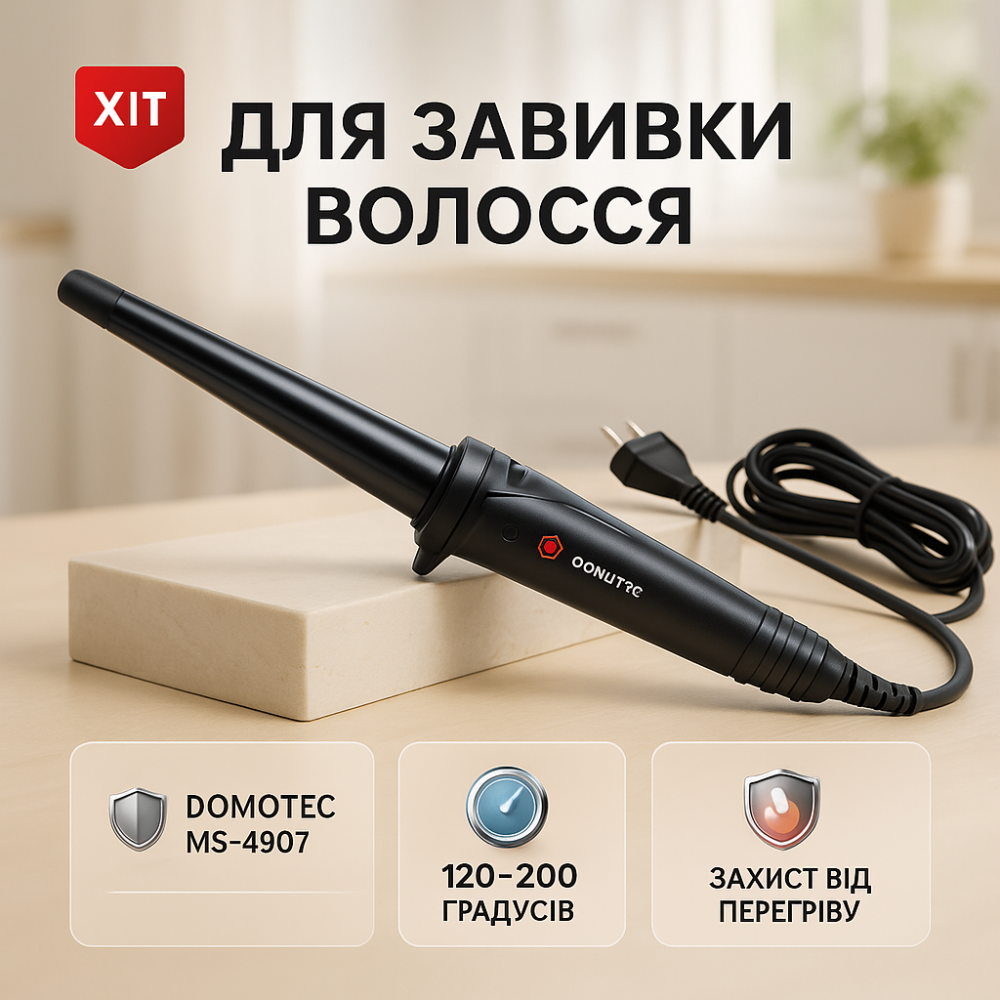 Крутые плойки для волос DOMOTEC MS-4907, Плойка для волос для локонов Плойка стайлер HN-75 Львов - изображение 17