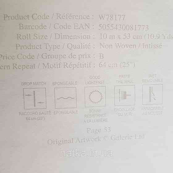 Шпалери флізелінові еко Galerie Metallic FX 0,53Х10 англійські вензелі завитки золотом структурних на коричневому Київ