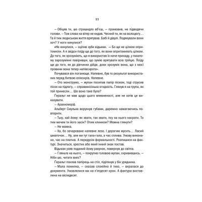 Книга Відьмак. Сезон гроз. Книга 8 - Анджей Сапковський КСД (9786171291041) Винница - изображение 3