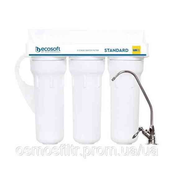 Тройной фильтр Ecosoft Standard (FMV3ECOSTD) Киев