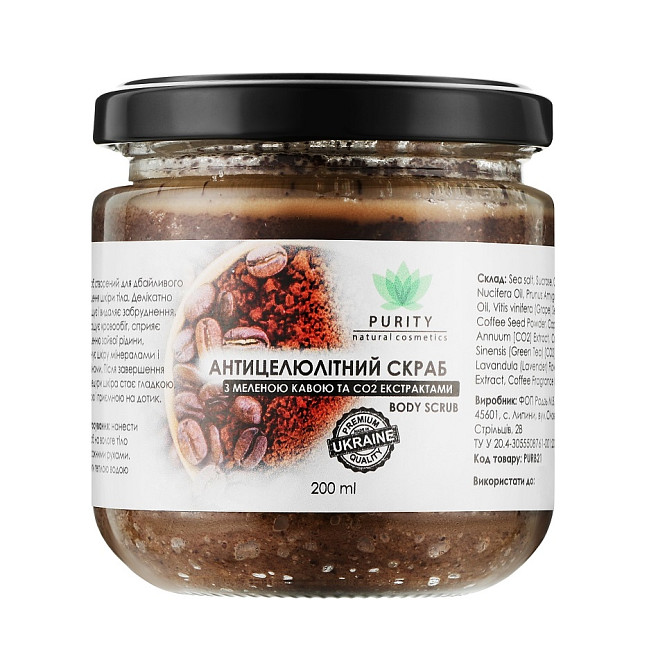 Антицелюлітний скраб для тіла з меленою кавою PURITY 200 мл Київ - фото 1