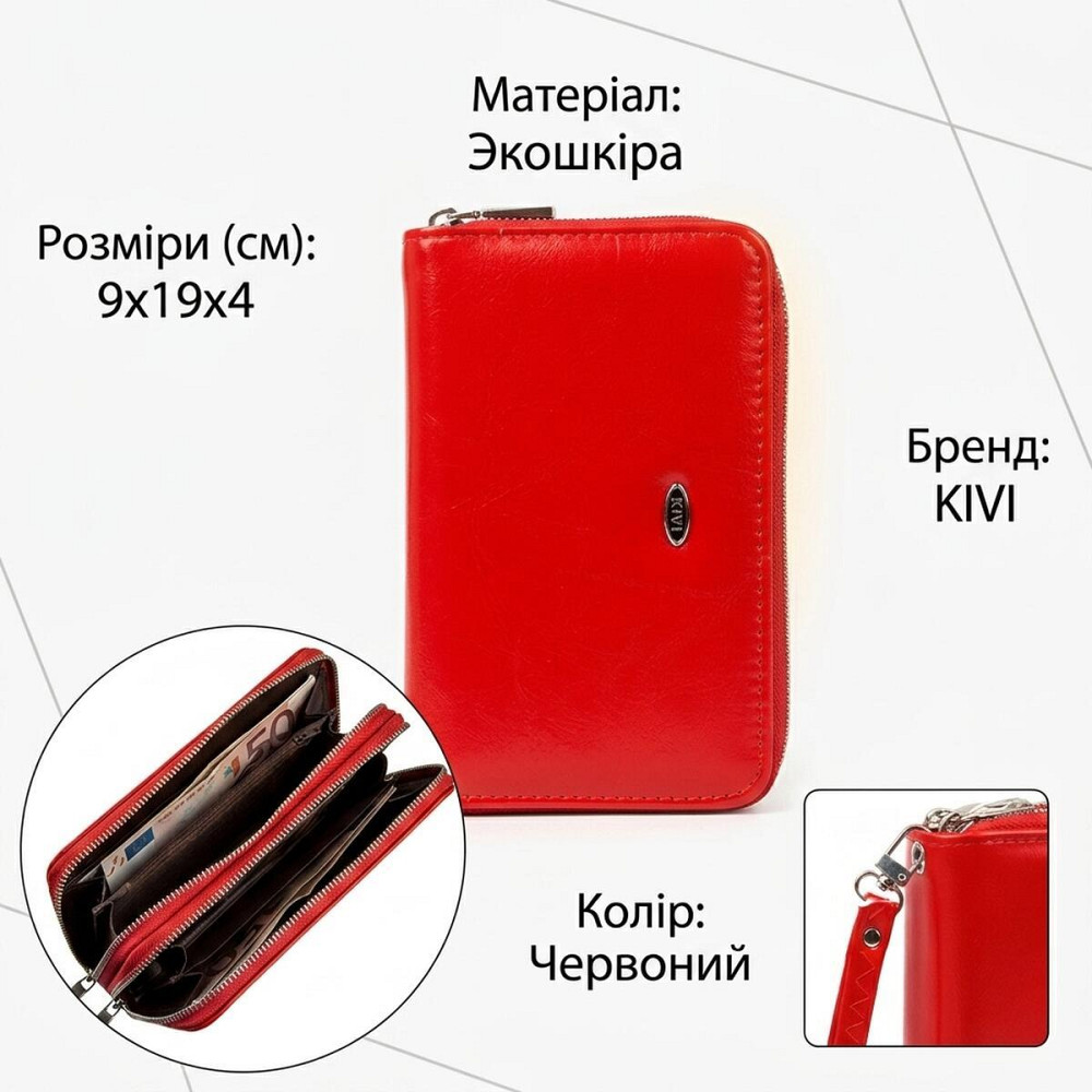Кошелек женский из гладкой экокожи KIVI 19055 Ярко-красный Киев - изображение 8