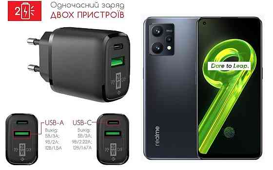 Сетевое зарядное устройство для Realme 9, 9 Pro Plus, 20W 3A, Quick Charge 3.0 Киев