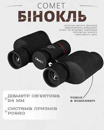 Бинокль x10z00m ВТ3997 Київ
