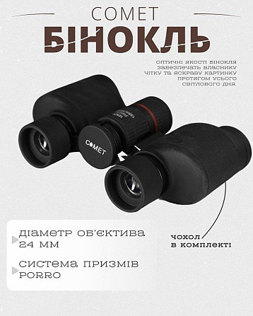 Бинокль x10z00m ВТ3997 Київ - фото 5