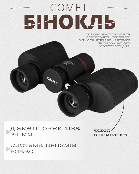 Бинокль  x10z00m   ВТ3997 Одеса - фото 5