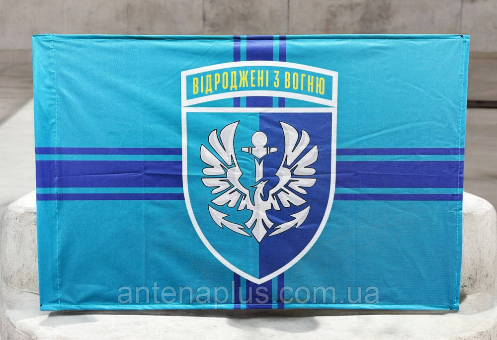 380 окремий батальйон резерву морської піхоти прапор 600х900 мм Київ - фото 1