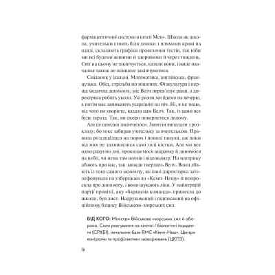 Книга Дикі дівчата - Рорі Павер Vivat (9786171707658) Вінниця