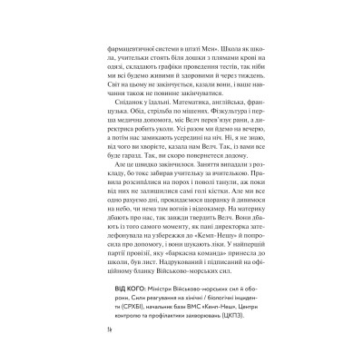 Книга Дикі дівчата - Рорі Павер Vivat (9786171707658) Вінниця - фото 3