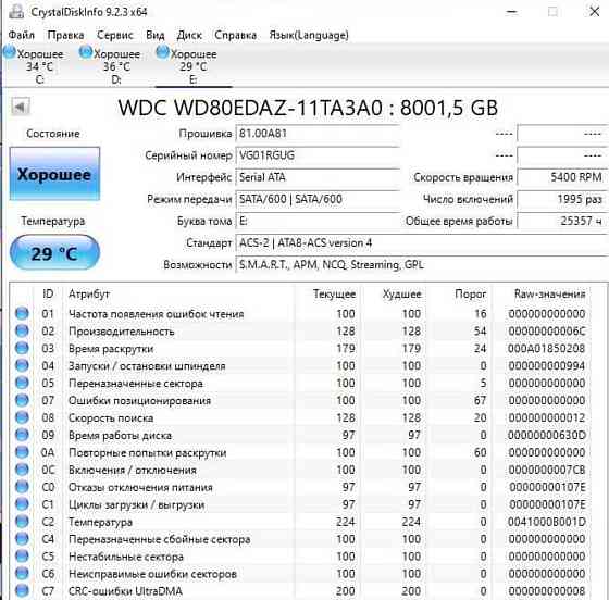 Жёсткий Диск 8ТВ Киев