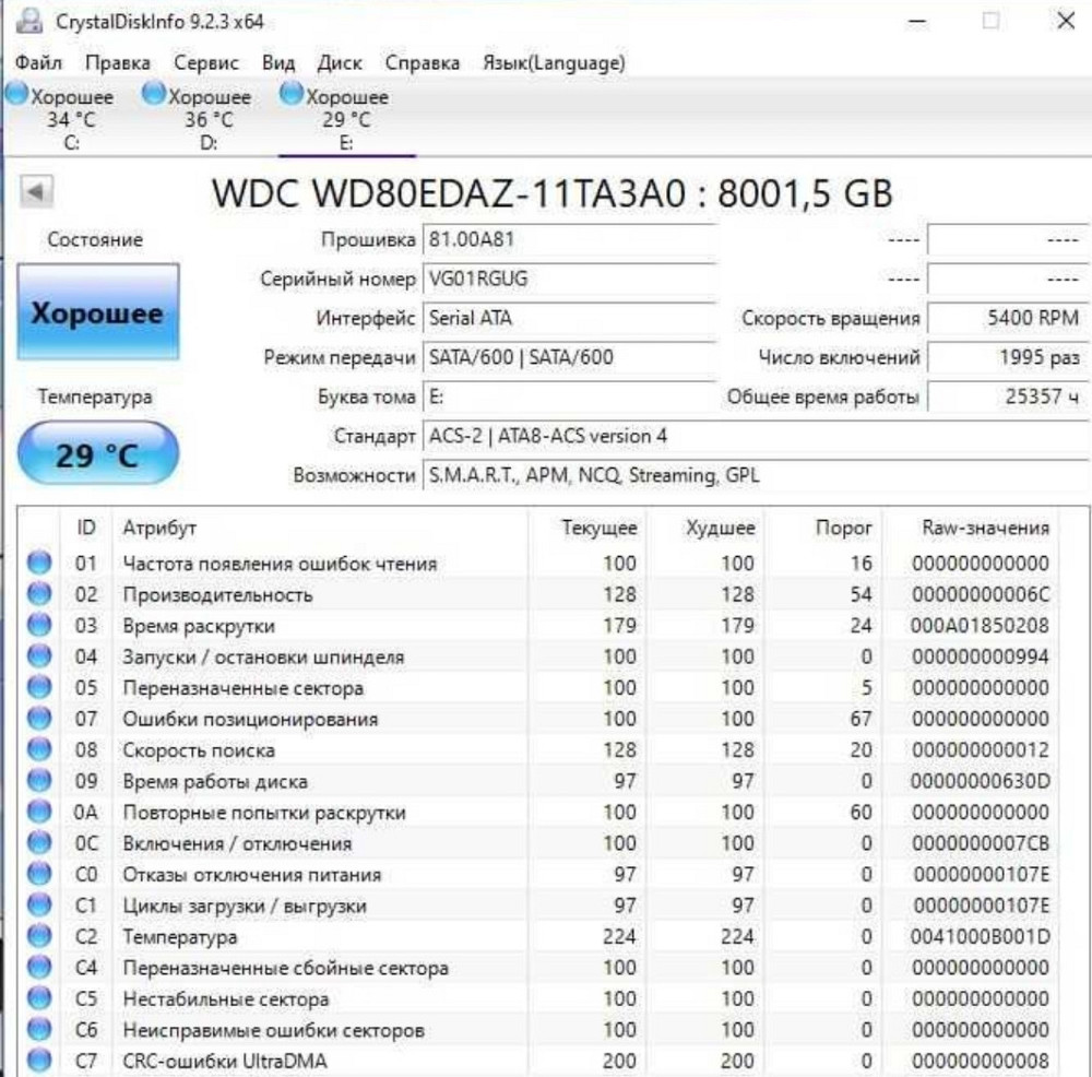 Жёсткий Диск 8ТВ Киев - изображение 2