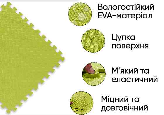Татамі мат EasyFit SwallowTail 4 шт (60х60х1 см) пазл хвіст ластівки жовтий Коломия
