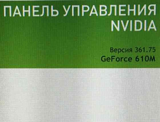 Ноутбук: Lenovo В590. Київ