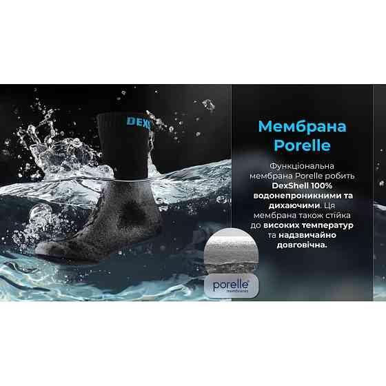 Носки водонепроницаемые Dexshell Ultra Thin Crew BLK, р-р S, черный Киев