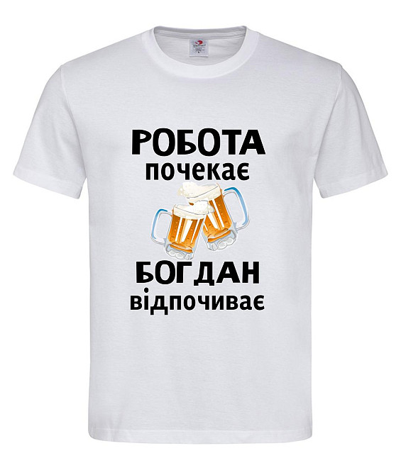 Футболка с именем «Богдан» | Можно любое имя | «Работа подождёт — [Имя] отдыхает» Белый, L Городище - изображение 1