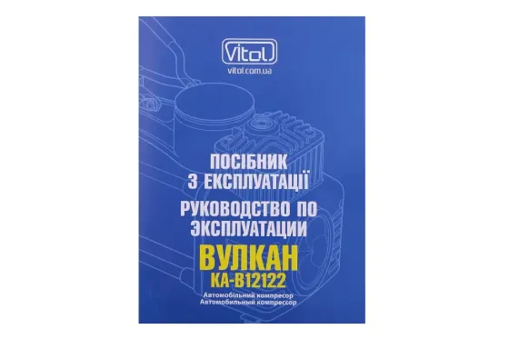 Компресор 300Вт/150psi/90л Vitol на затискачах з ліхтарем Вулкан 2-цил, шланг 7,5м, маном. Вінниця