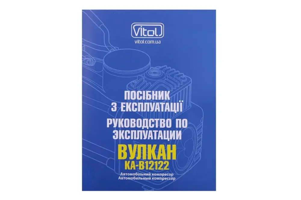 Компресор 300Вт/150psi/90л Vitol на затискачах з ліхтарем Вулкан 2-цил, шланг 7,5м, маном. Вінниця - фото 5