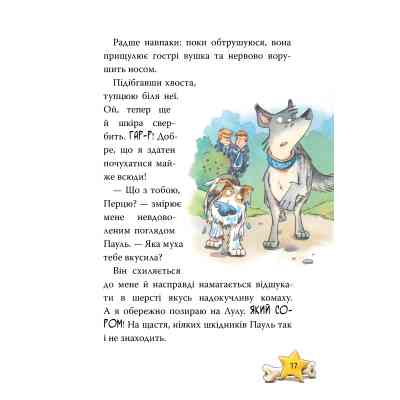 Книга Інспектор Лап. Докази в лісовому озері. Книга 7 - Катя Райдер Видавництво РМ (9786178426989) Винница