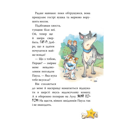 Книга Інспектор Лап. Докази в лісовому озері. Книга 7 - Катя Райдер Видавництво РМ (9786178426989) Винница - изображение 5