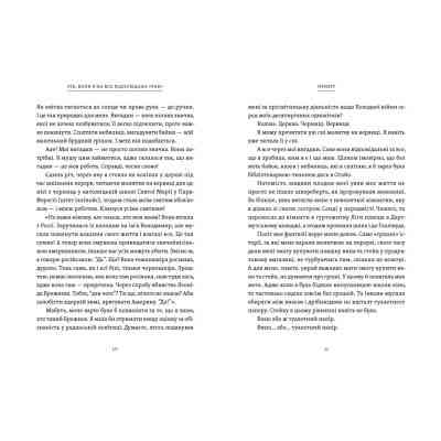 Книга Рік, коли я казала "ТАК" - Шонда Раймс Видавництво Старого Лева (9789664481240) Винница