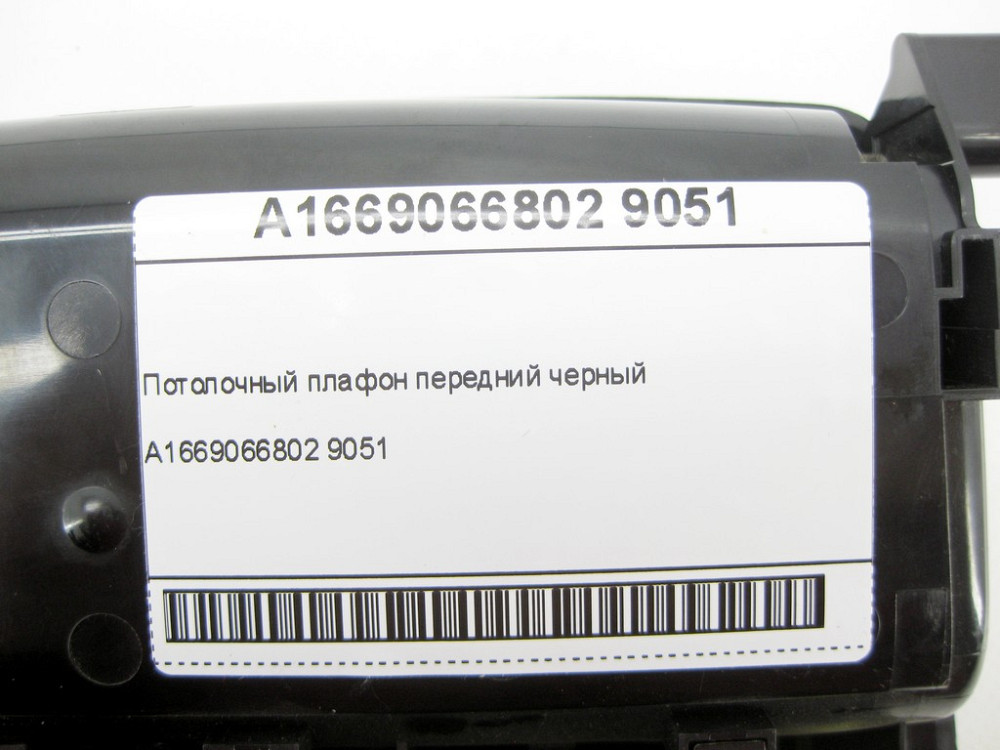 Mercedes-Benz  A1669066802 9051 Стельовий плафон передній чорний ML/GLE W166 GL/GLS X166 GLE Coupe C292 Одесса - изображение 7