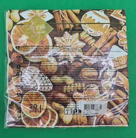 Серветка (ЗЗхЗЗ, 20шт) LuxyНГ Новорічні солодощі (1 пач.) Харків