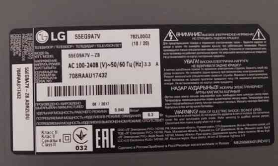 Телевизор: OLED LG 55