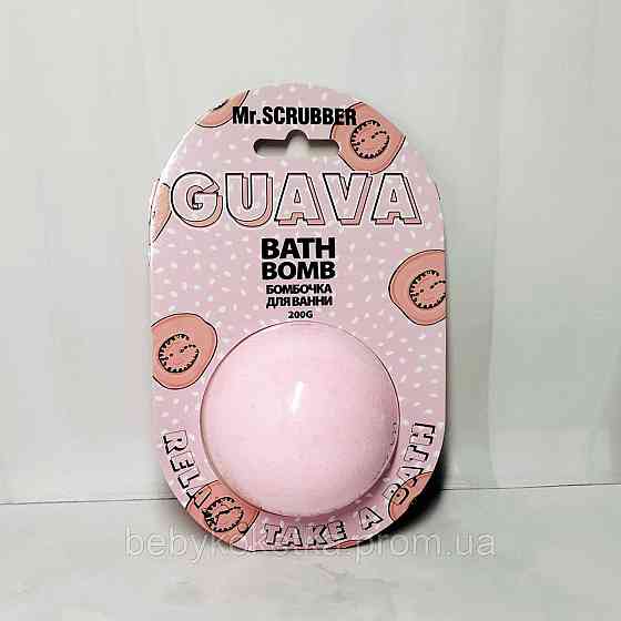 Бомбочка для ванни Guava Mr.SCRUBBER 200г. Львів