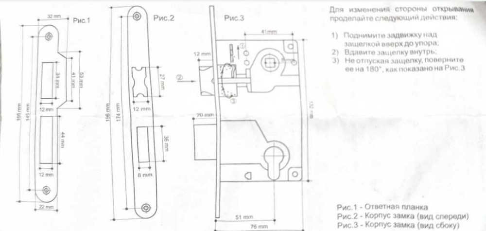 Замок Armadillo LH 25-50 AB BOX ригель+защёлка (бронза,нікель,золото) Харків - фото 5