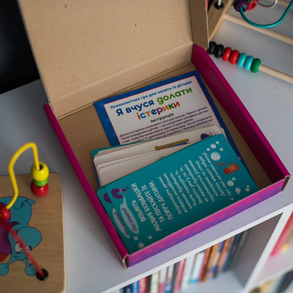 Психологическая игра для занятий с детьми 