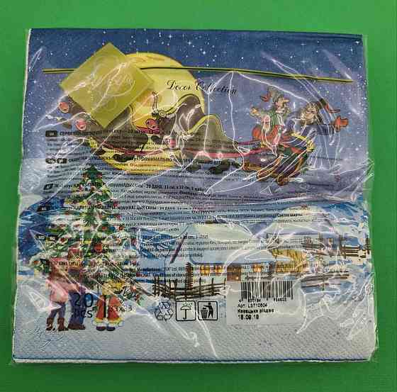 Серветка (ЗхЗЗ, 20 шт.) LuxyНГ Козачеське Різдво (850) (1 пачка) Харків