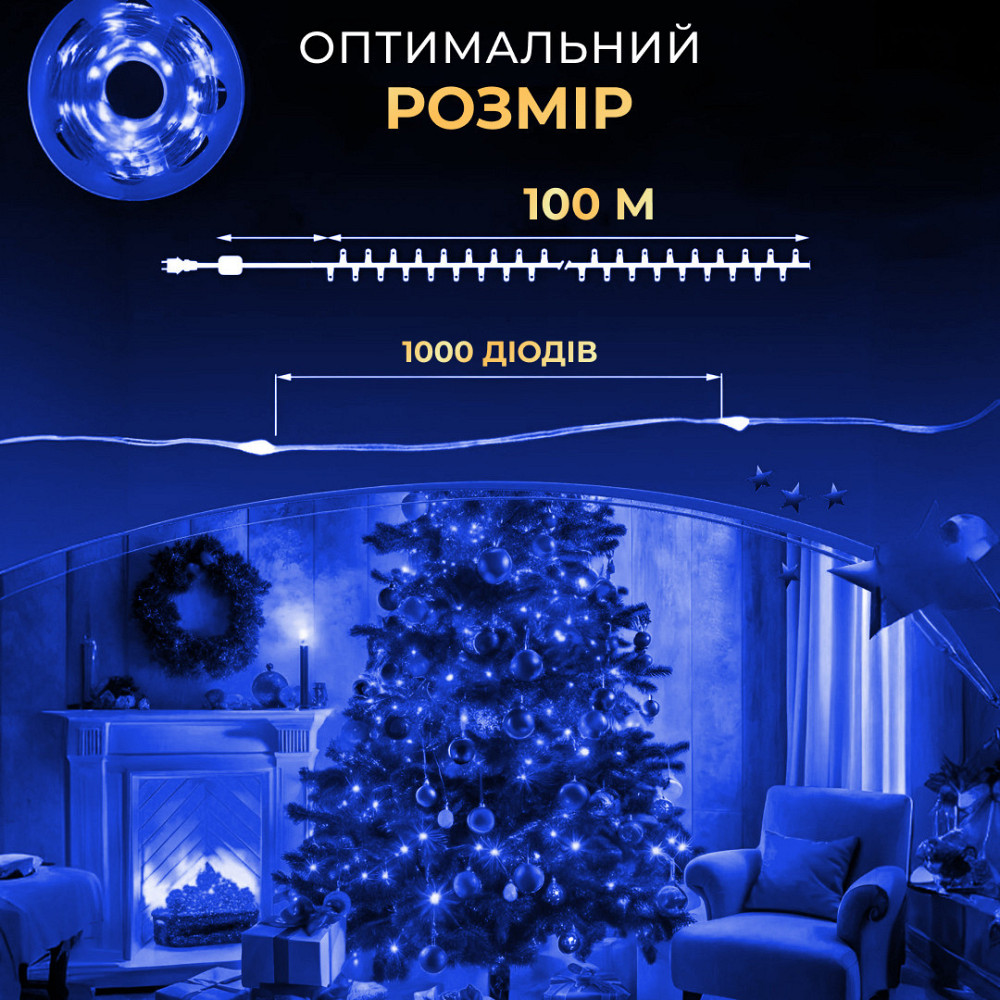 Гирлянда "Роса" 100м, 1000 LED, зелений провід, синя Київ - фото 8