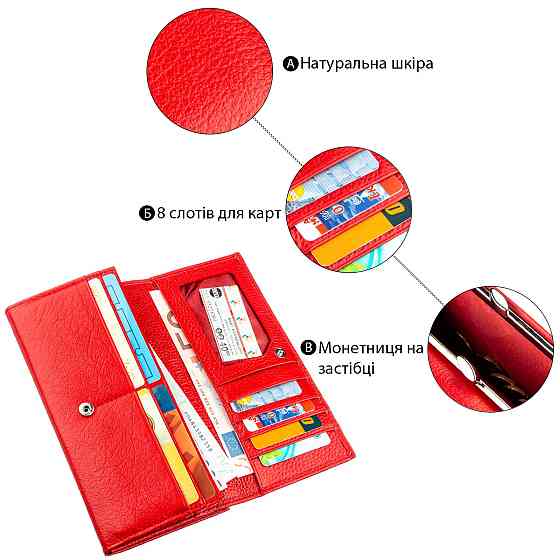 Жіночий гаманець з монетницьою на клямці ST Leather 18957 Червоний Київ