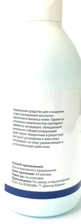 Тонік для жирної та нормальної шкіри обличчя Dr. Yudina  300 мл Дніпро