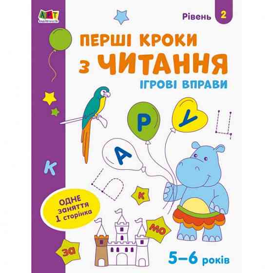 Игровые упражнения 