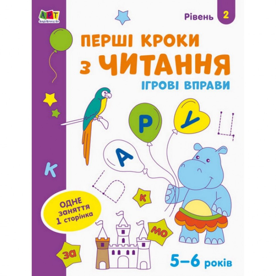 Игровые упражнения 