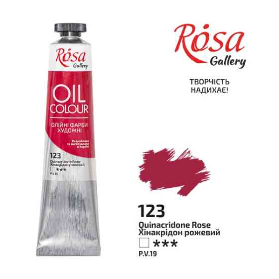 Фарба олійна Хінакрідон рожевий (123) 45мл ROSA Gallery Київ
