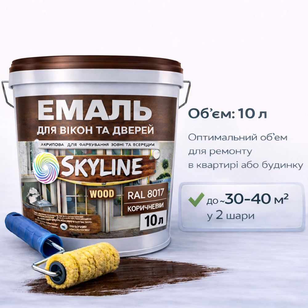 Акрилова емаль для вікон та дверей SkyLine Wood без запаху, з протигрибковим ефектом, коричнева, 10 л Харків - фото 7