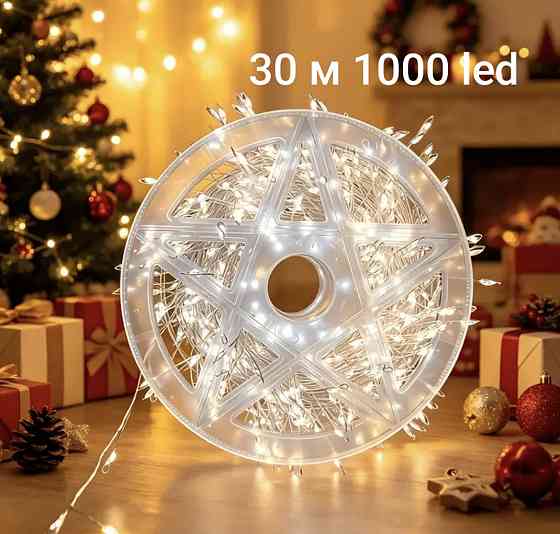 Гірлянда-бахрома 30 м 1000 led з usb Холодний білий (0926) Сміла